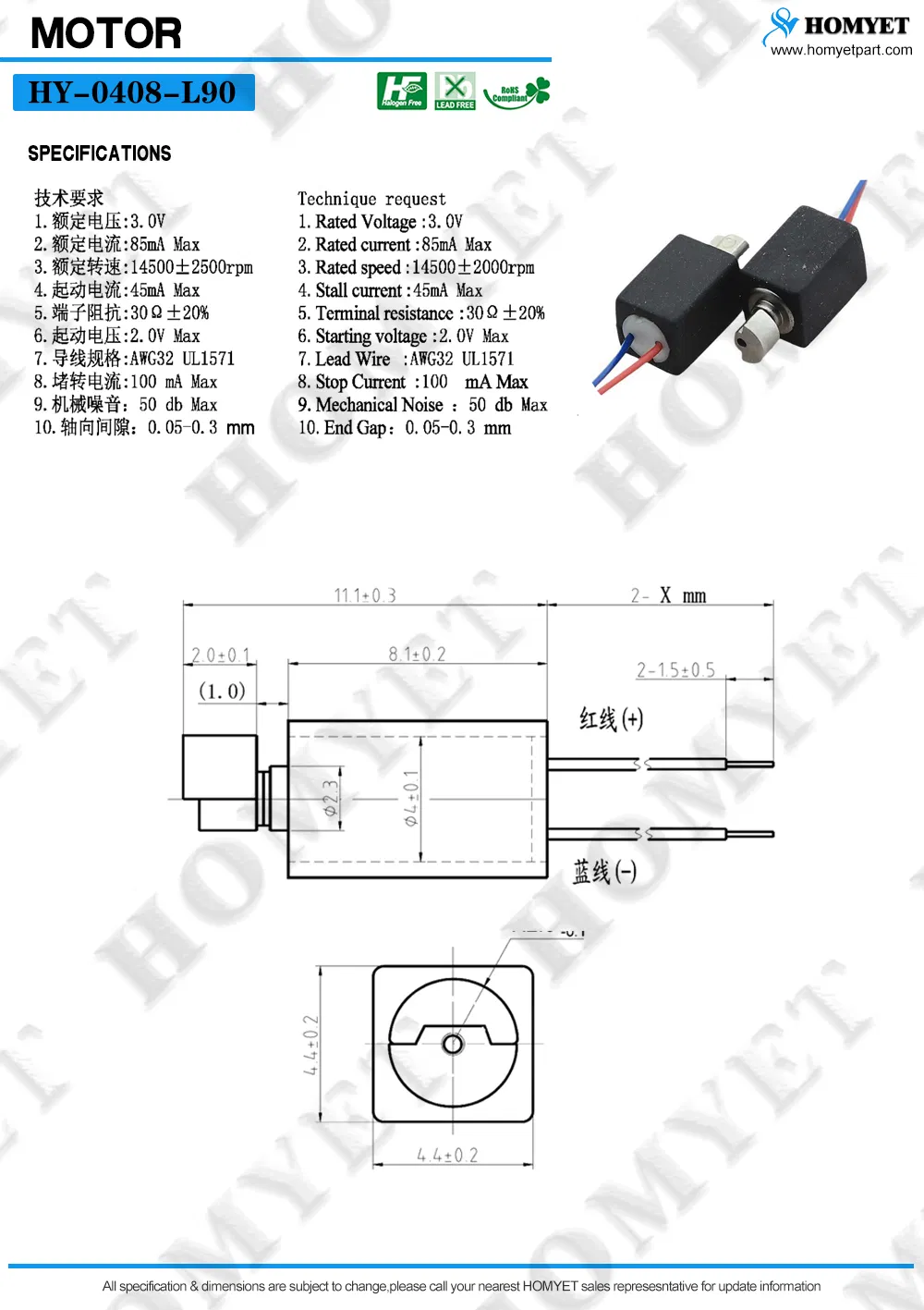DC Vibration Motor