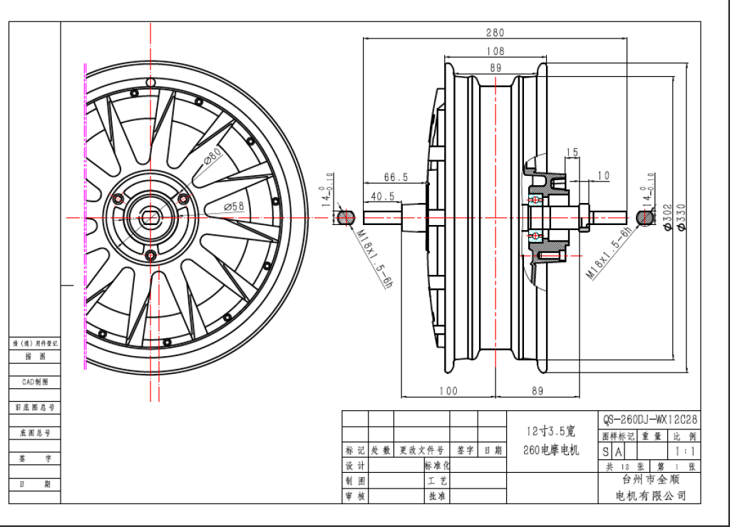 QSMOTOR 12 V4 Detail 1