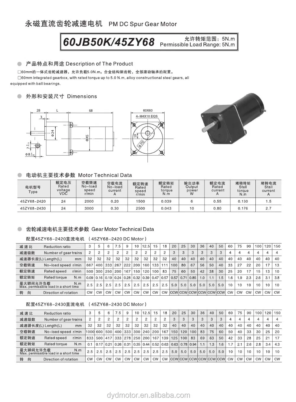 Micro DC In-line Spur Gear Motor