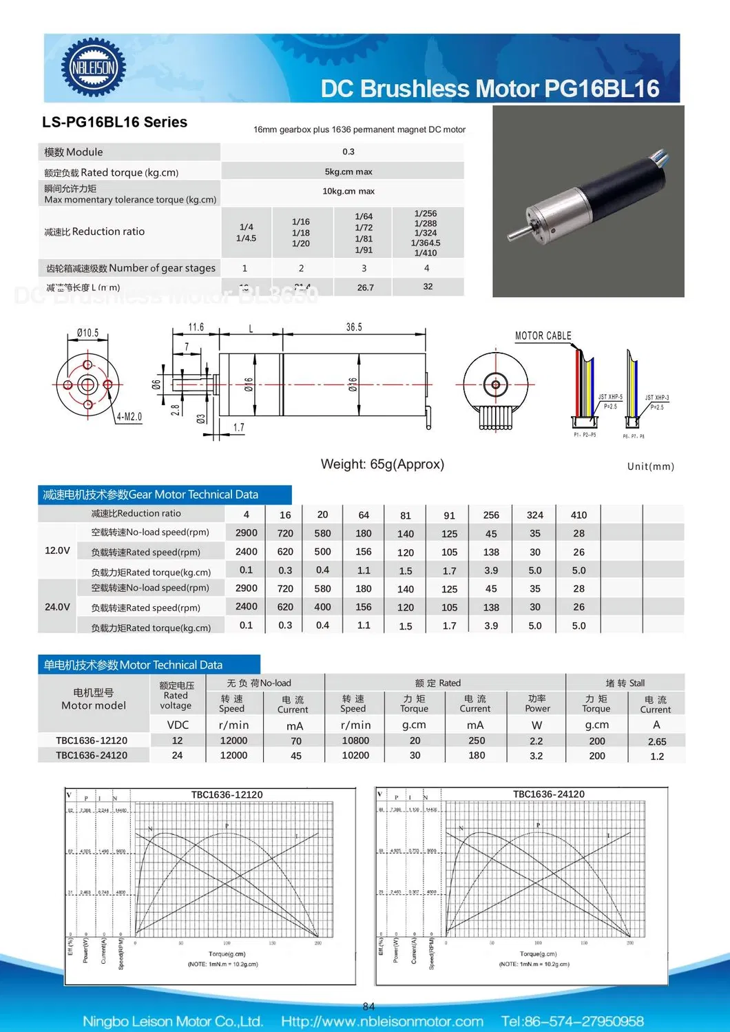 Coreless Brushless Gear Motor 16mm