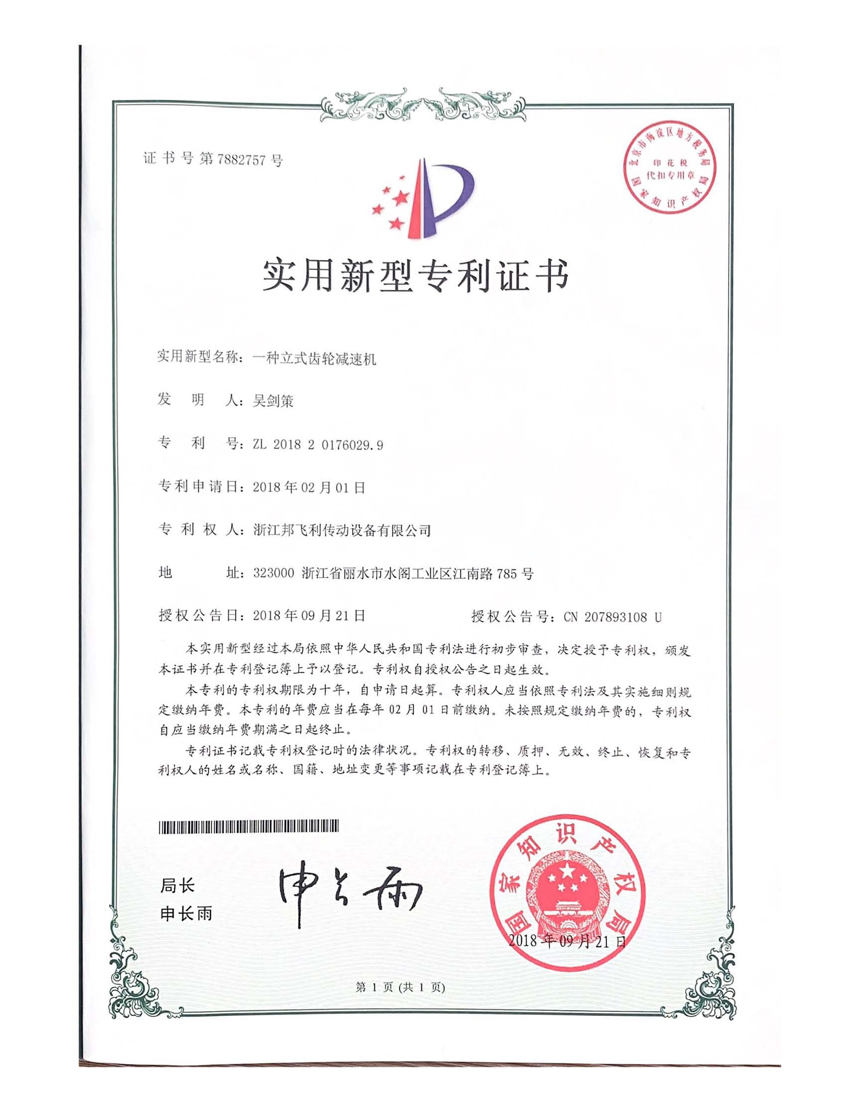 Certificate 6