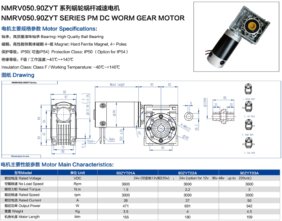 OD 90mm DC Worm Gear Motor 3
