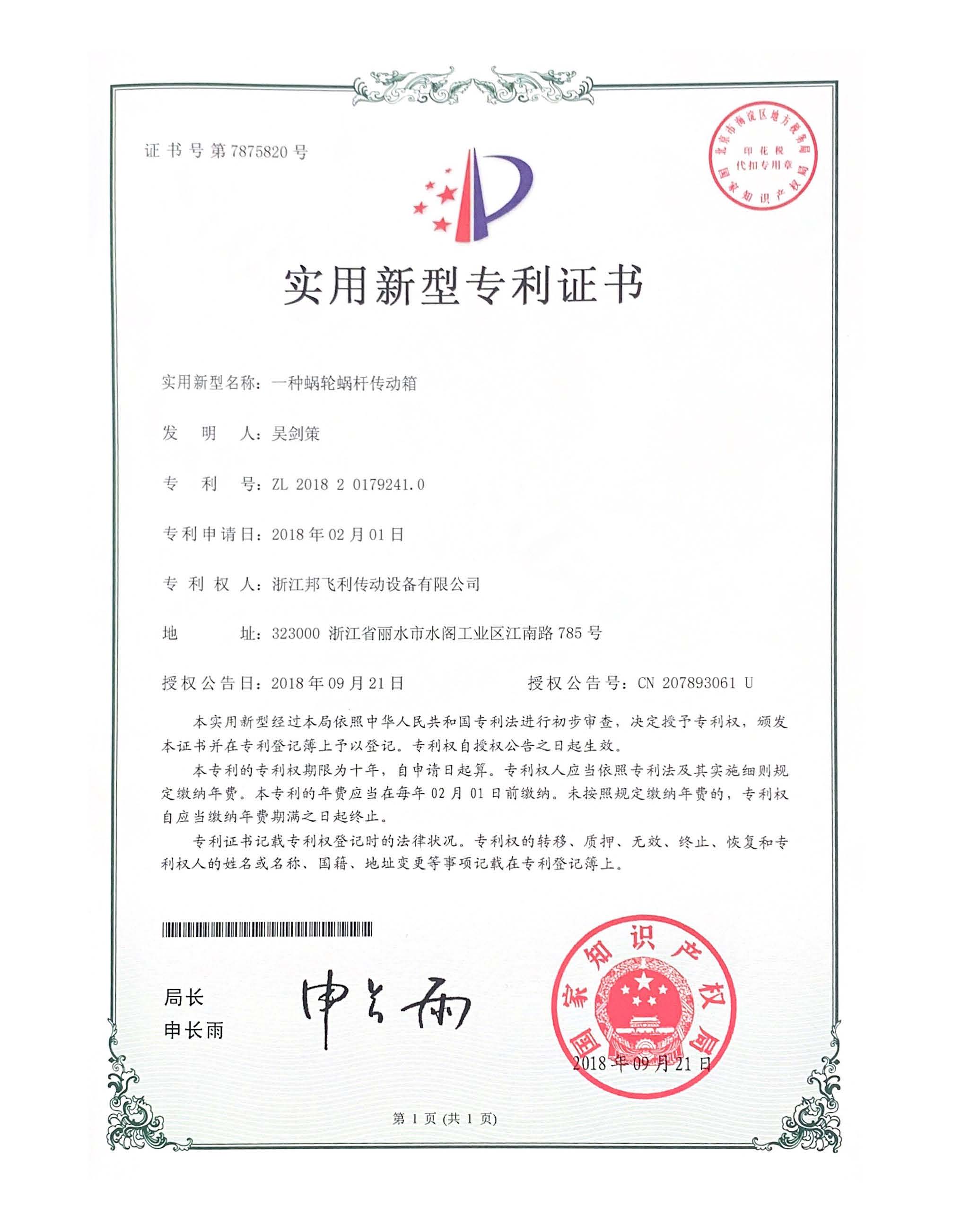 Certificate 8
