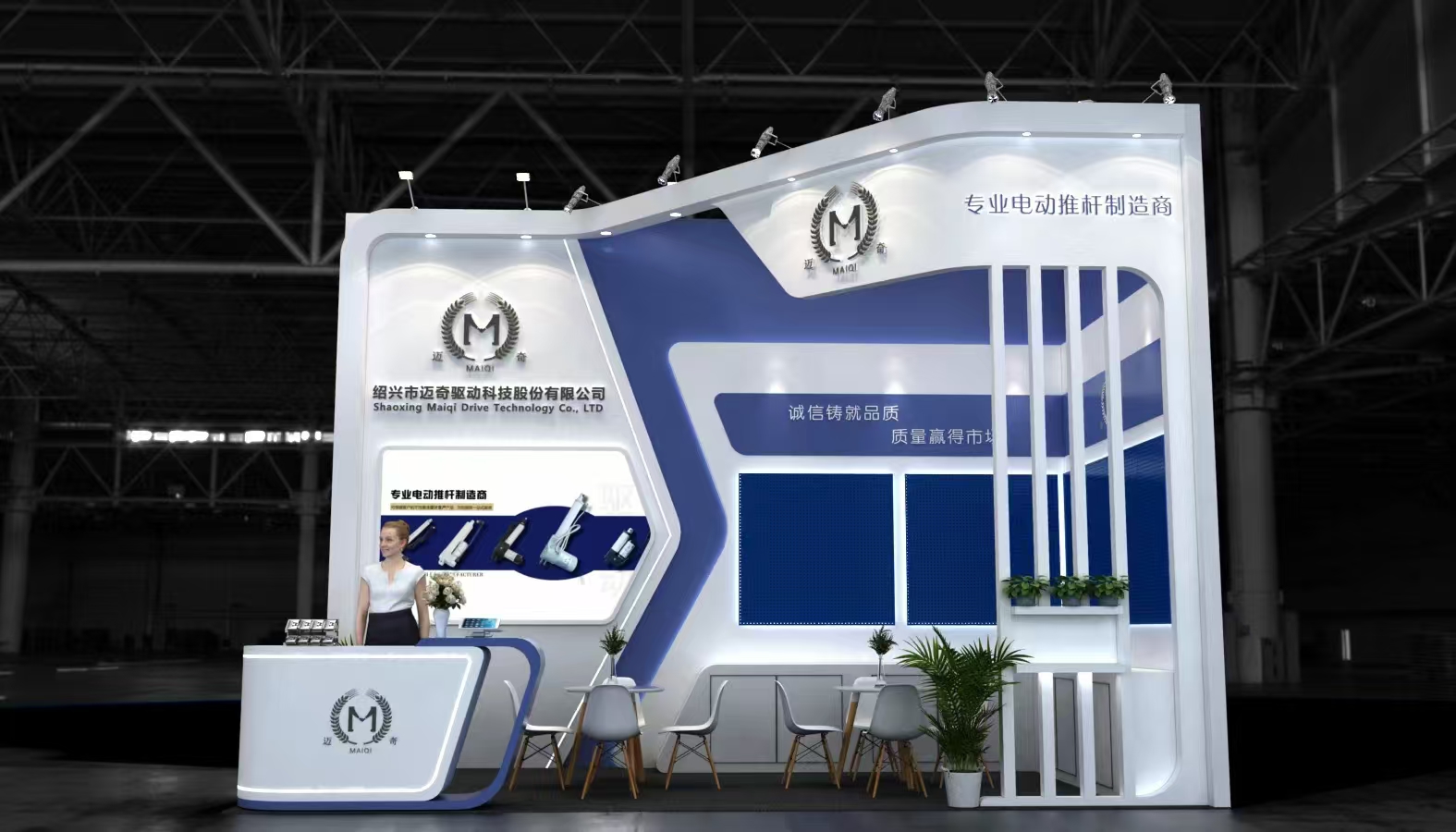 Exhibition Booth Detail 2