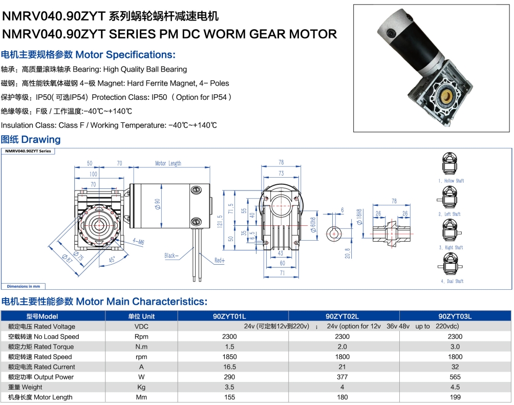 OD 90mm DC Worm Gear Motor 1