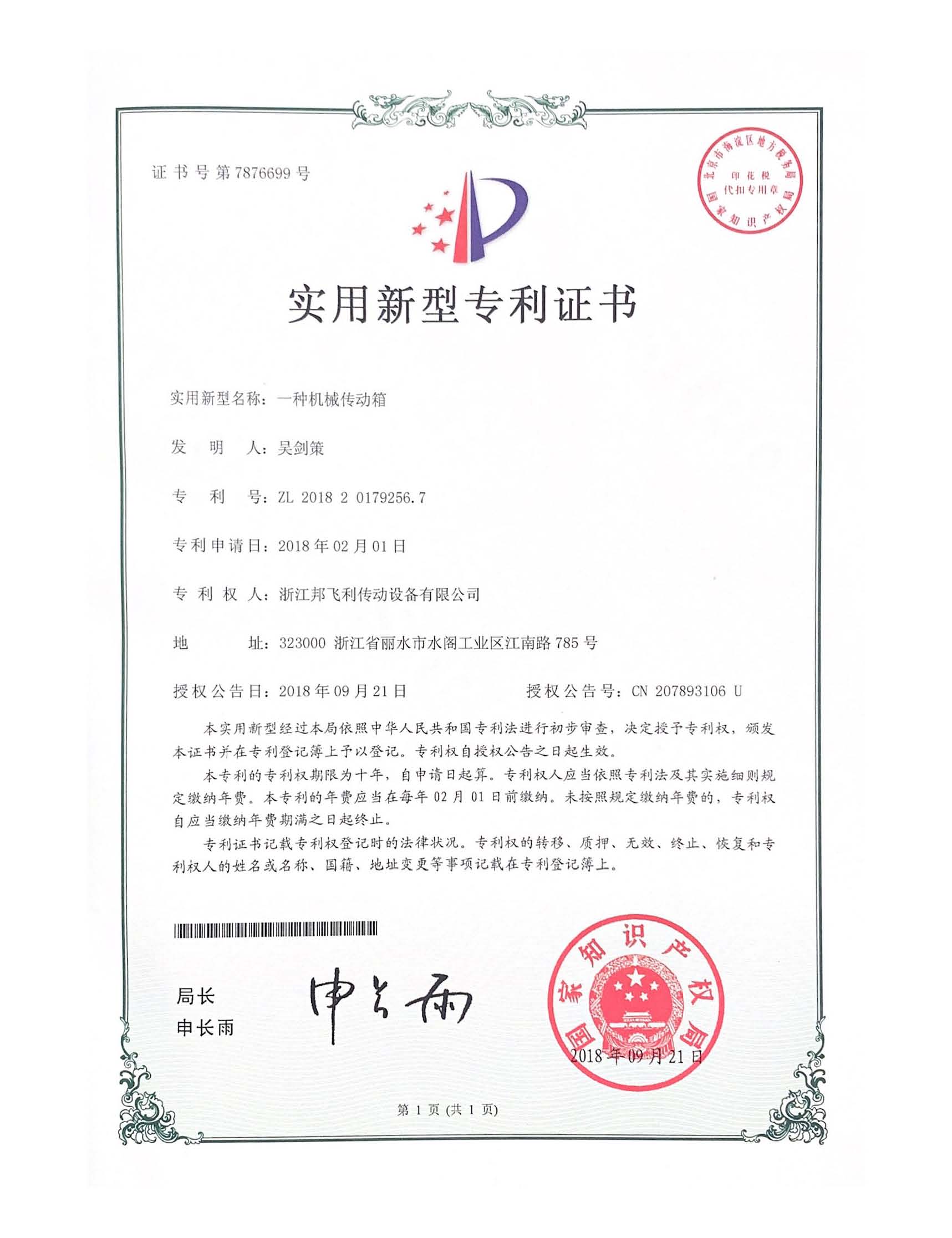 Certificate 7