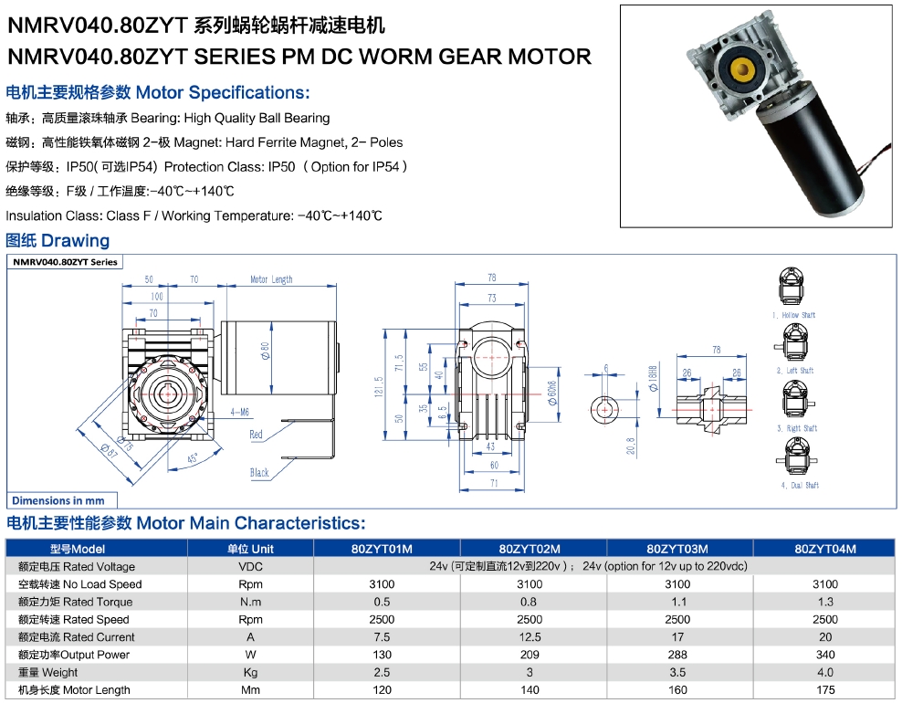 OD 80mm DC Worm Gear Motor 3