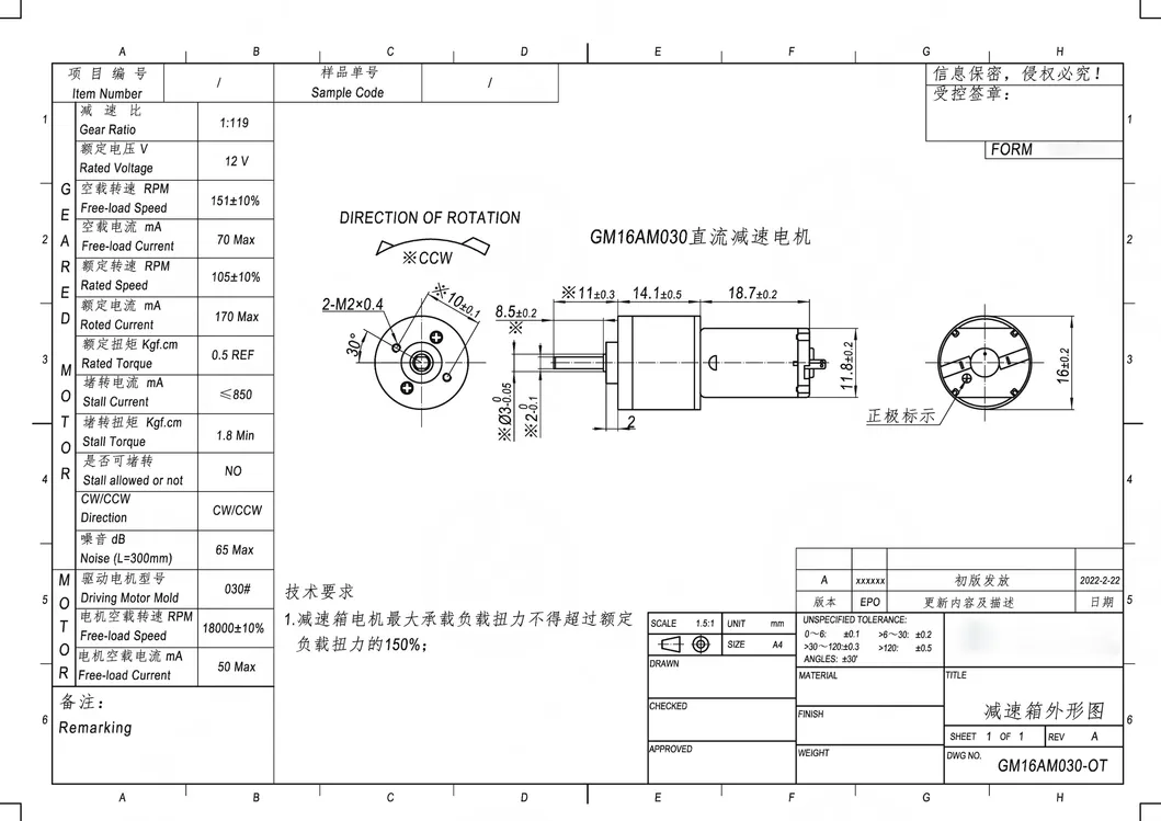 Product Parameters Drawing