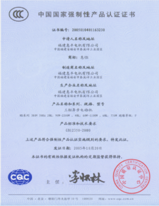 CCC CQC