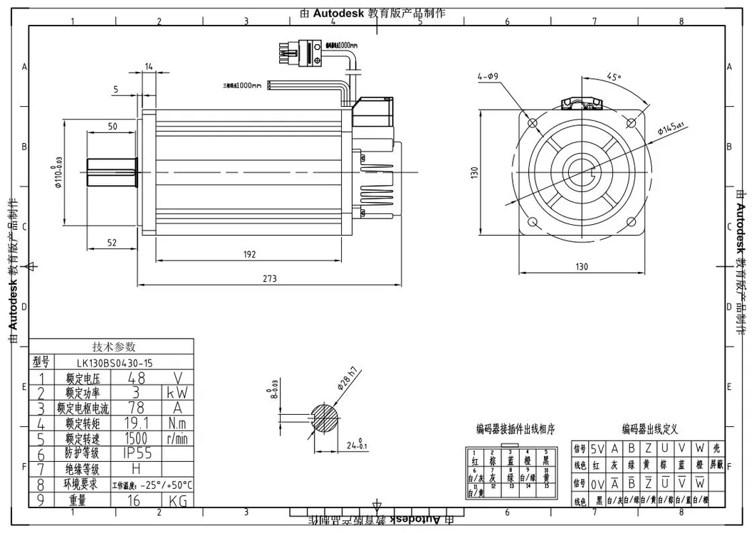 Servo Motor Technical Drawing 1