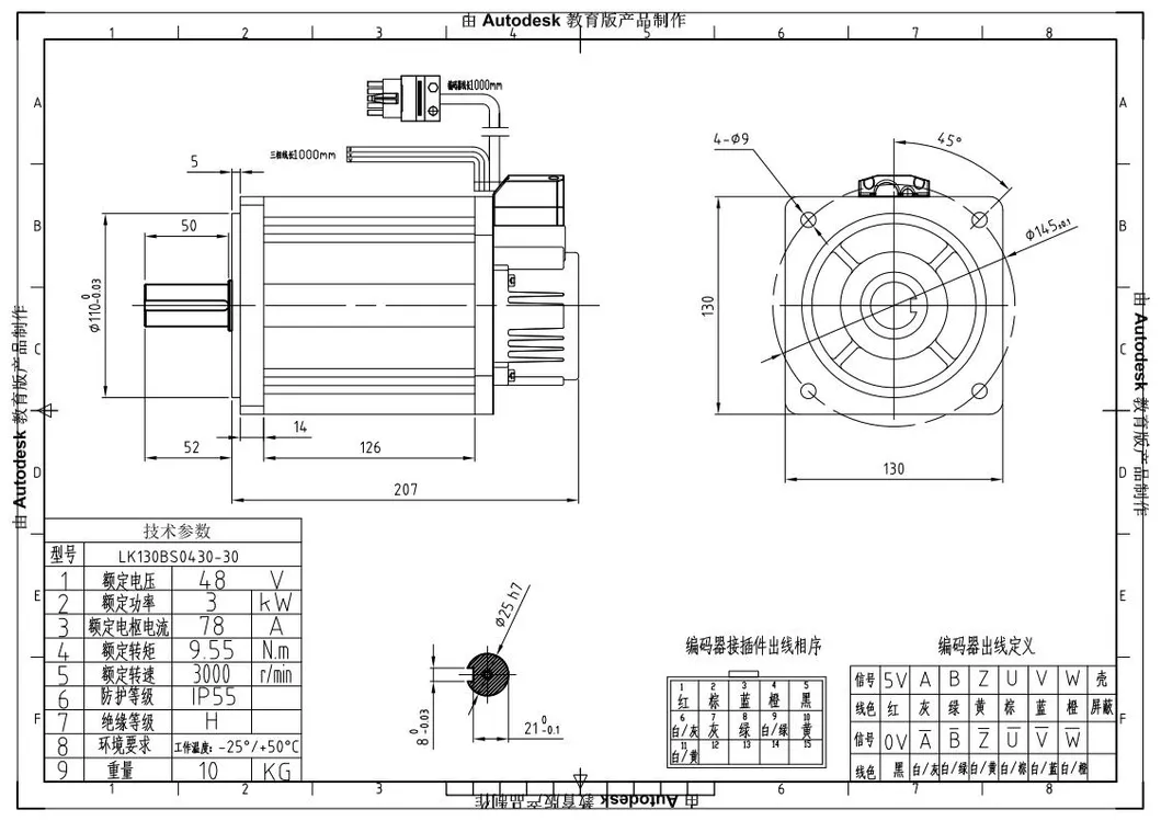 Servo Motor Technical Drawing 2