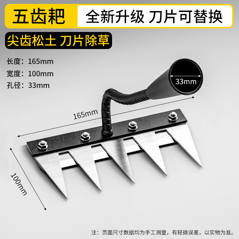 Weeding Rake 5/6/7/8 Teeth Gardening Tools