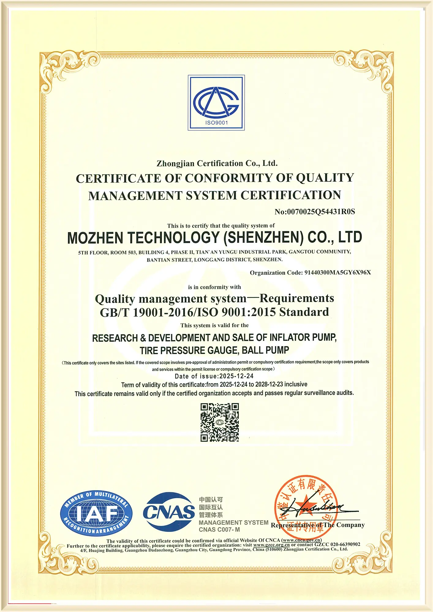 MOZEN Product Certification Award Certificate 6