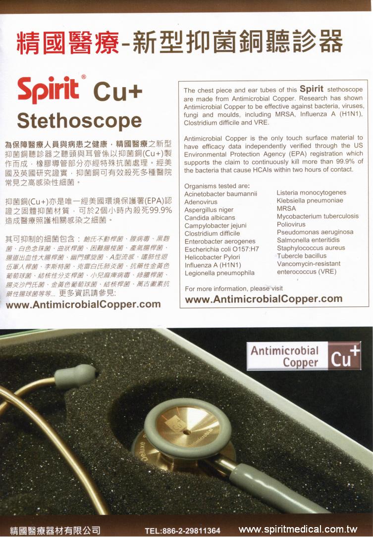 Spirit Antimicrobial Copper Dual Head Stethoscope Accurate Diagnose Heart Conditions Heartbeat Monitor
