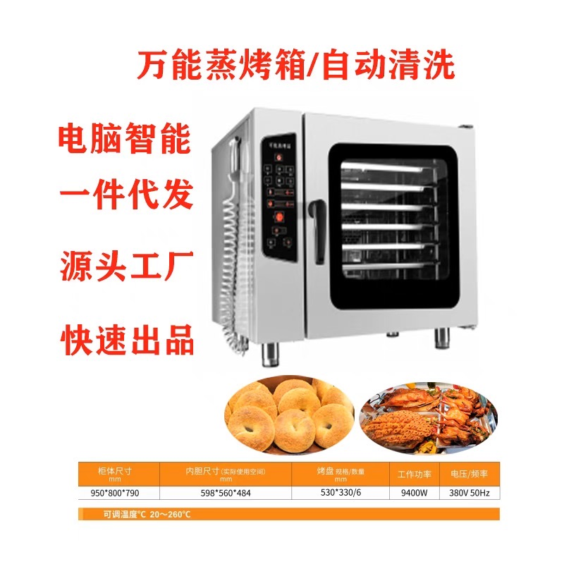 Commercial Combi Steam Oven Electric &amp; Gas Bakery Equipment for Bread, Cake, Pizza, and Convection Baking