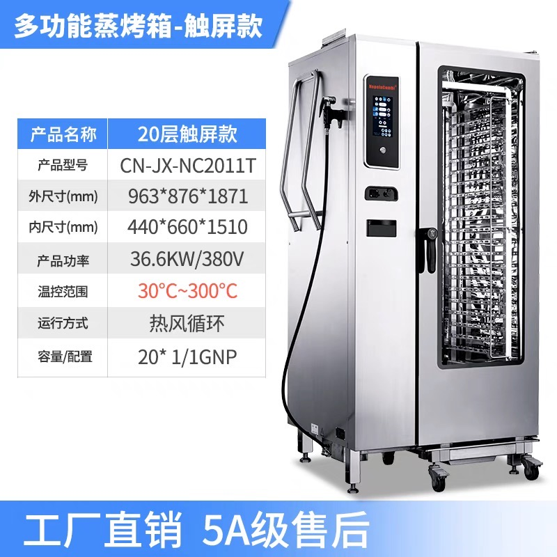 Commercial Combi Steam Oven Electric &amp; Gas Bakery Equipment for Bread, Cake, Pizza, and Convection Baking