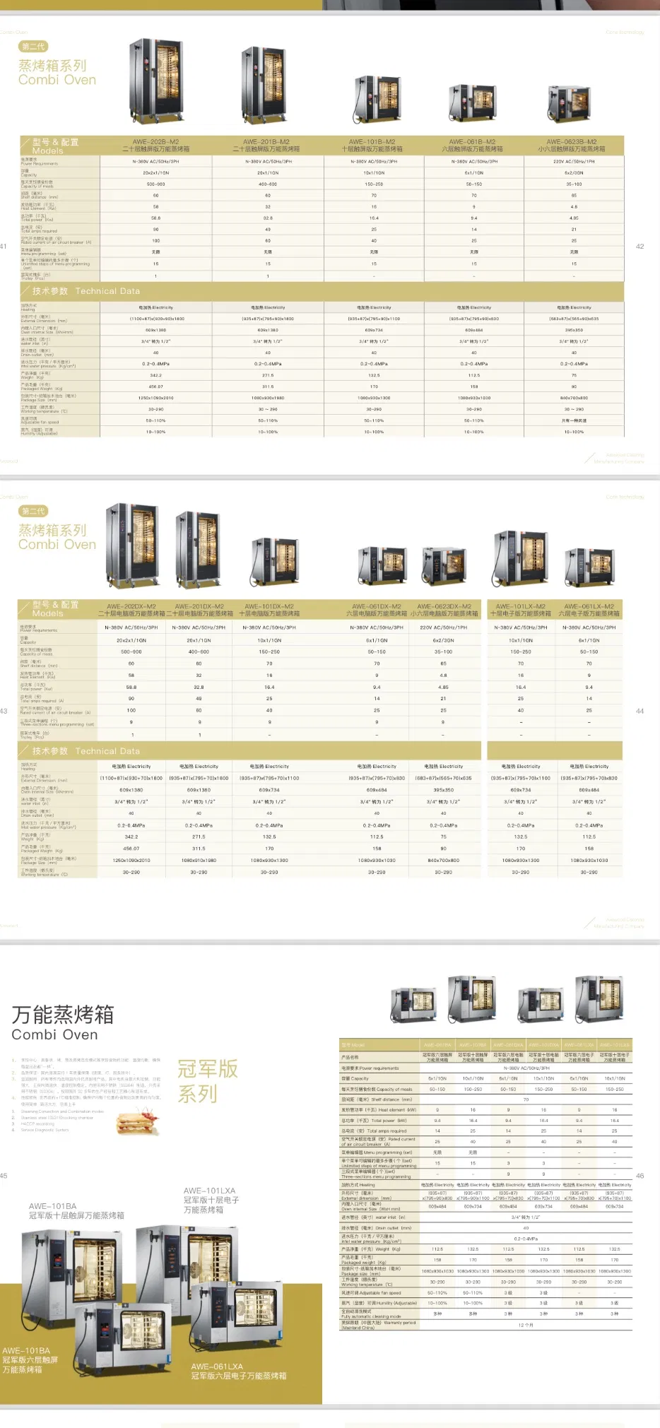 Commercial Combi Steam Oven Electric &amp; Gas Bakery Equipment for Bread, Cake, Pizza, and Convection Baking