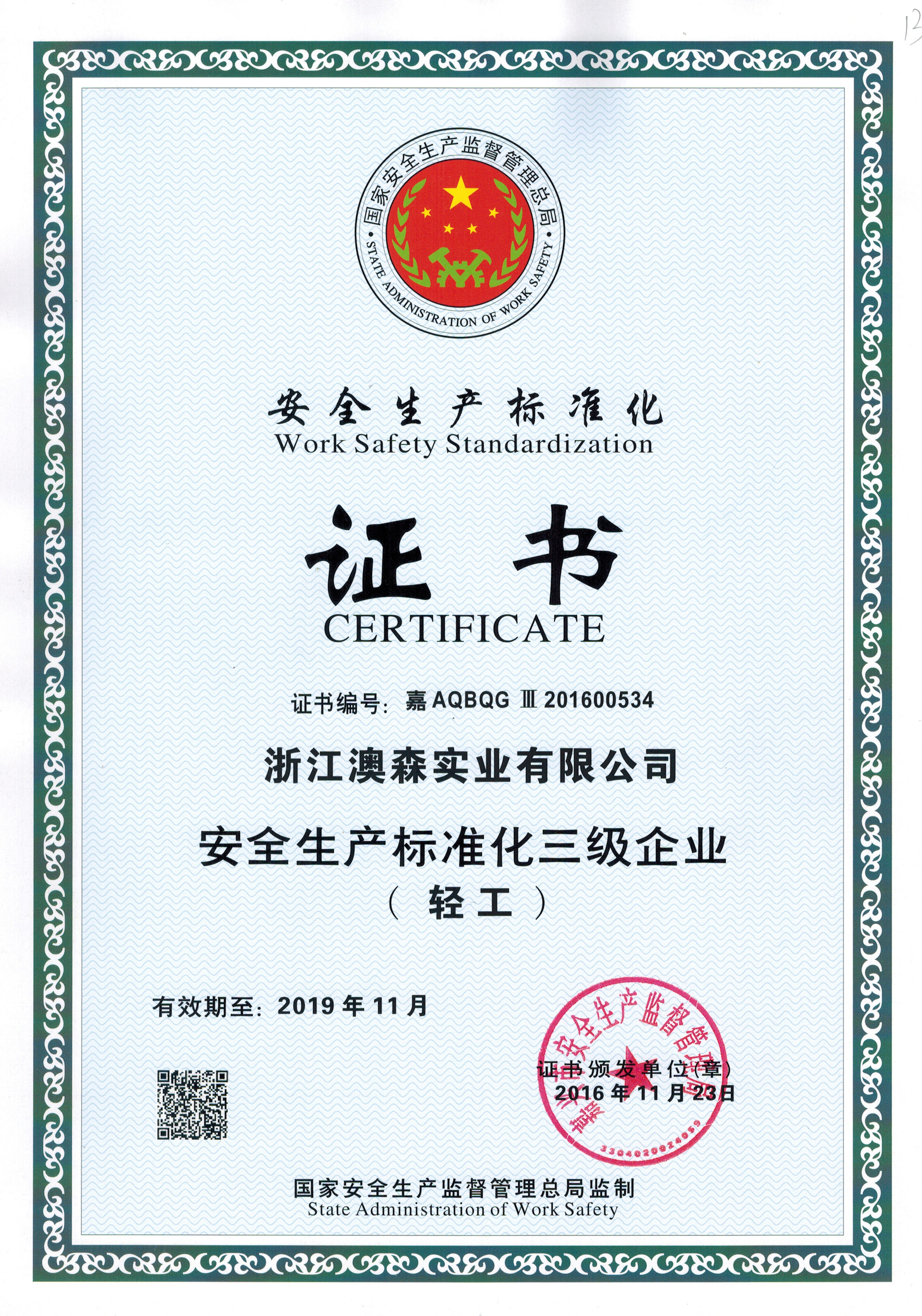 Certificate 1