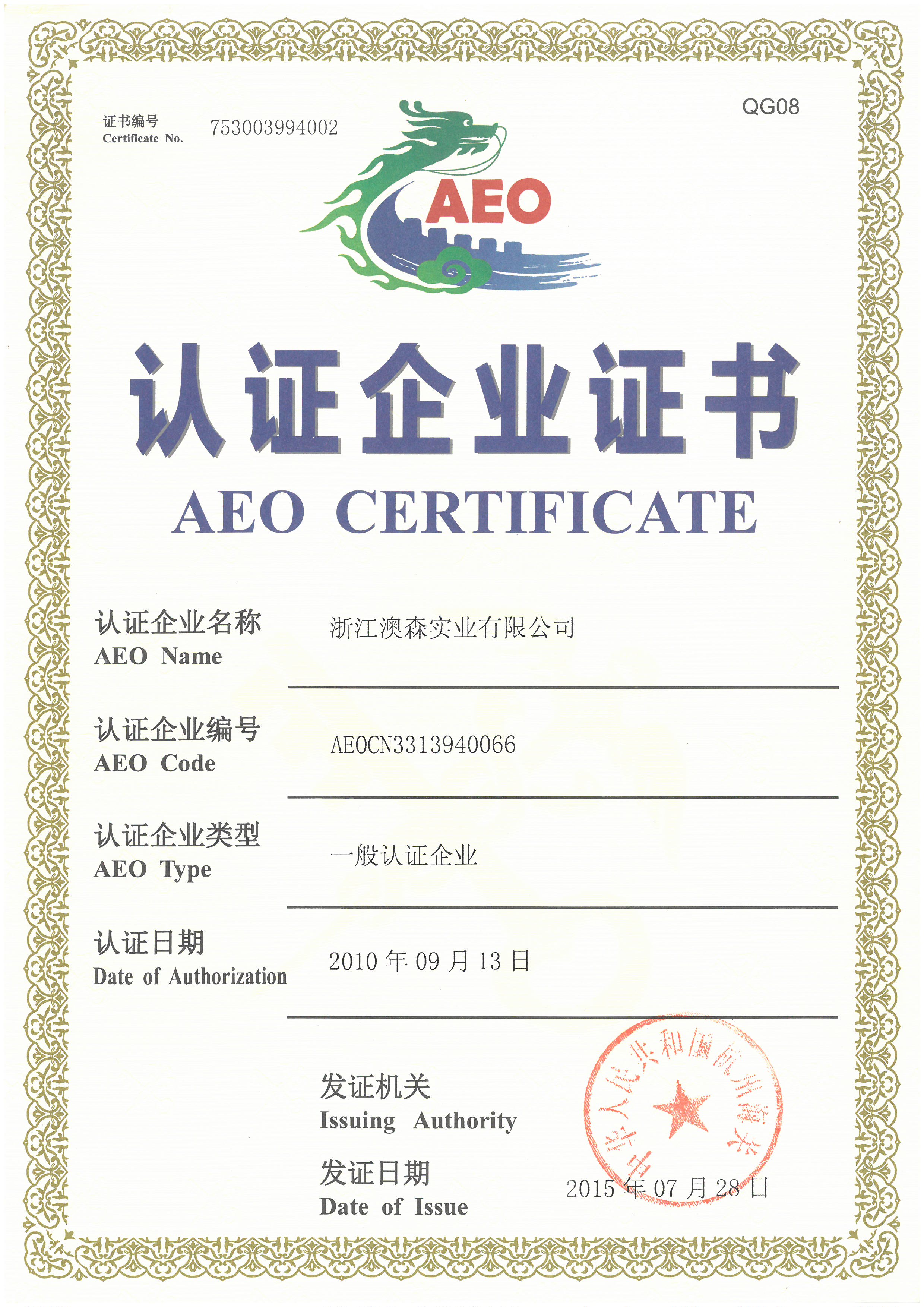 Certificate 2