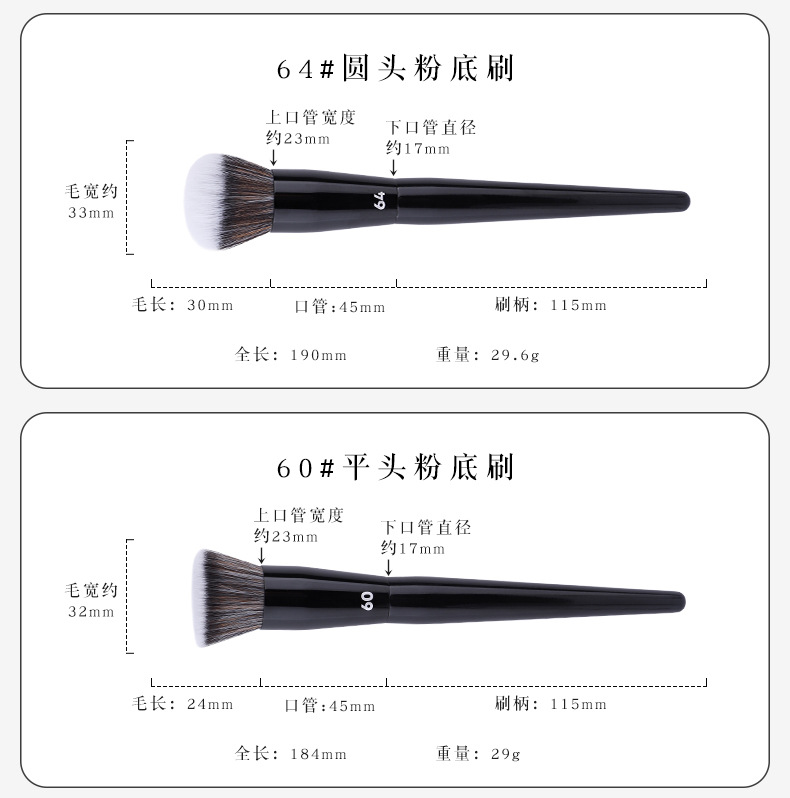 Makeup Brush Product Details 10