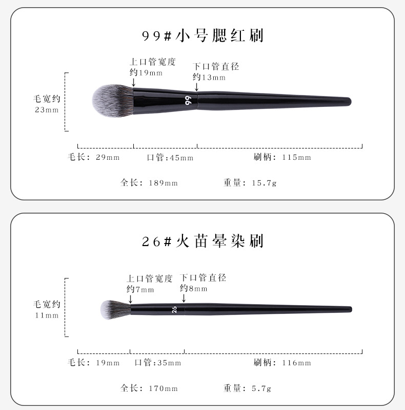 Makeup Brush Product Details 11