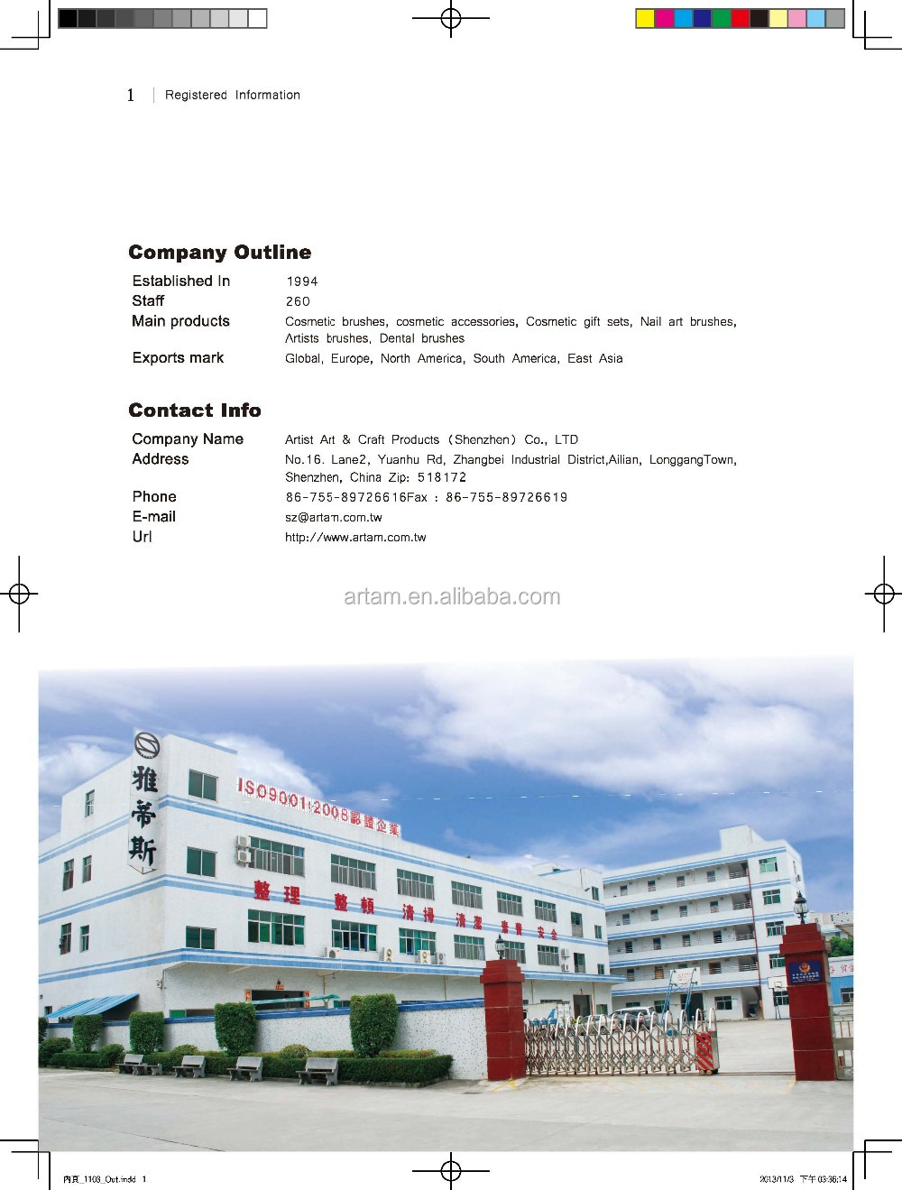 Our Factory Infrastructure