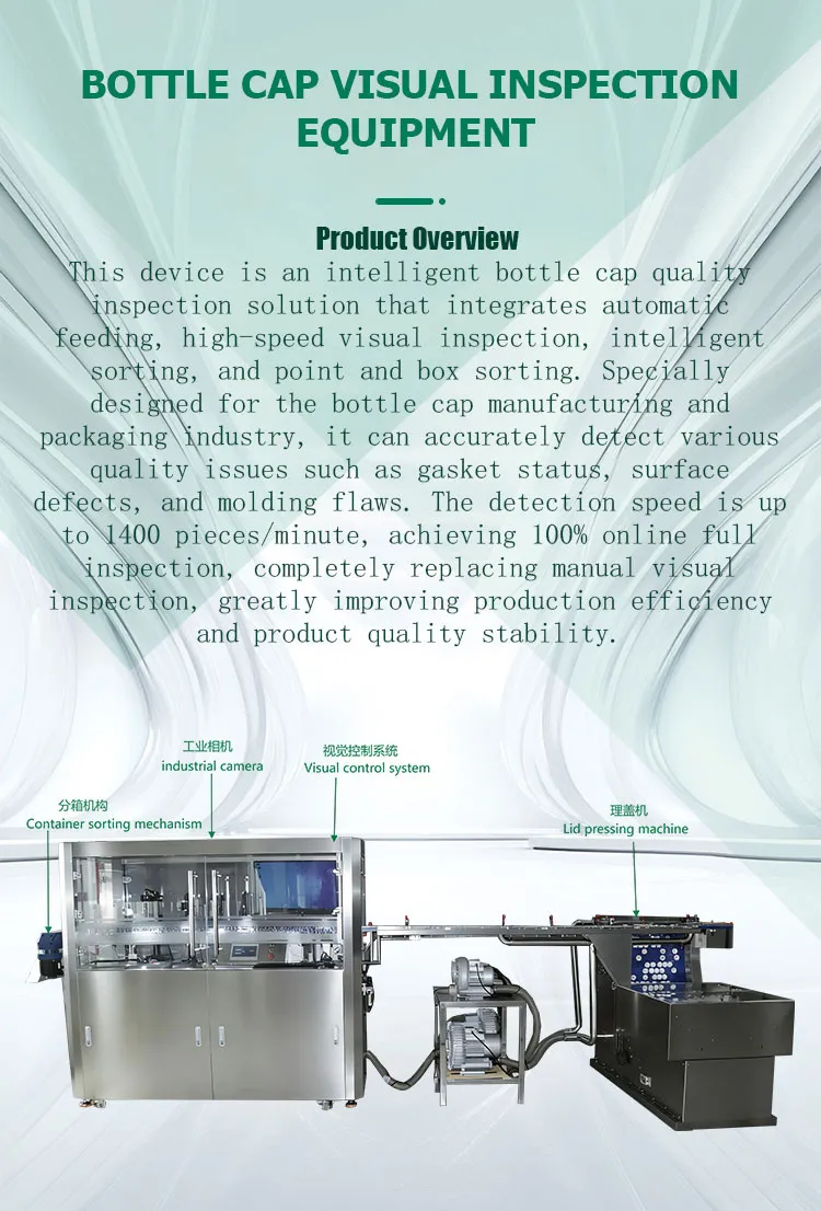 Vision Inspection System Image 1