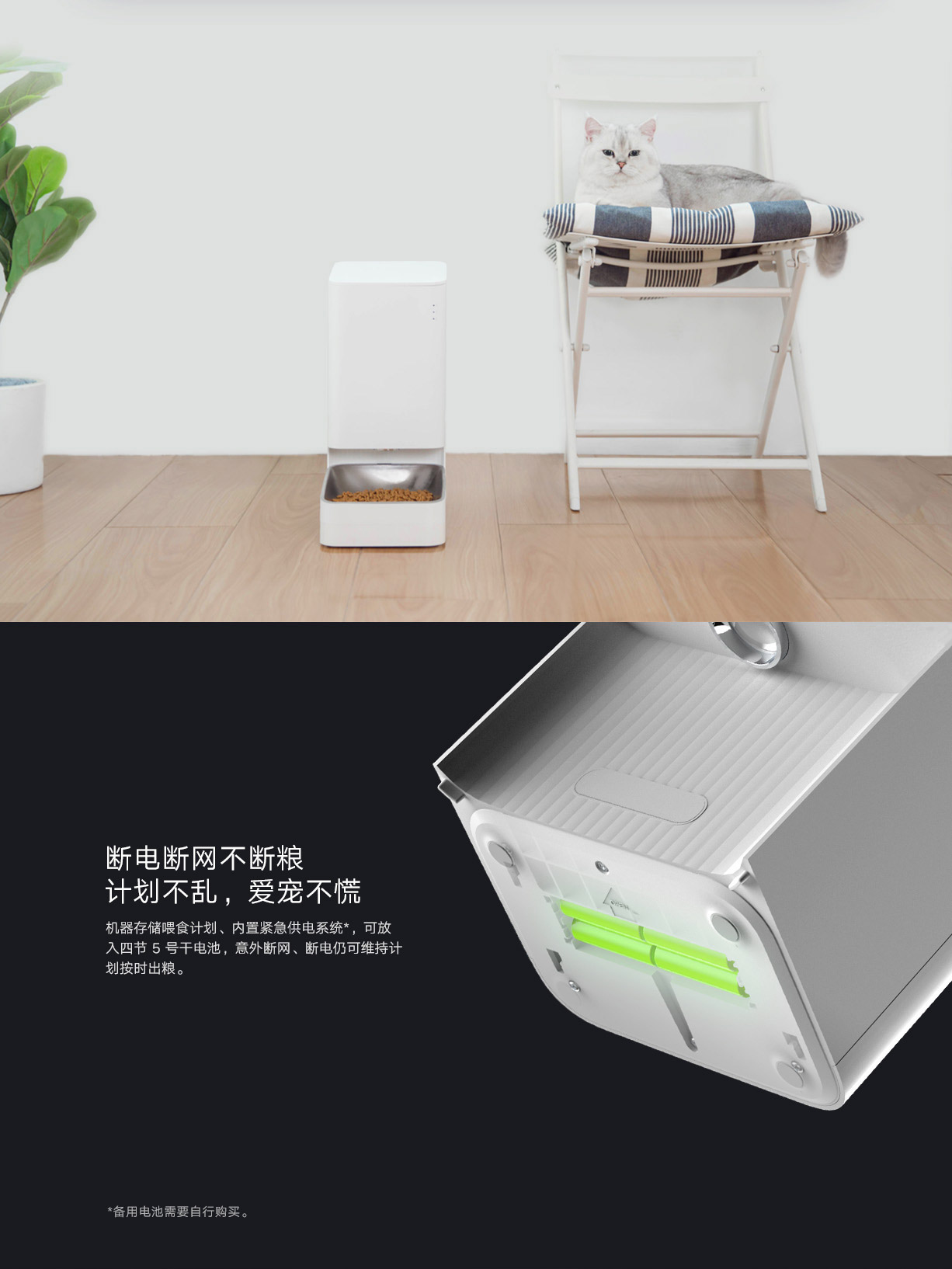 Mi Mijia Smart Pet Feeder Structure