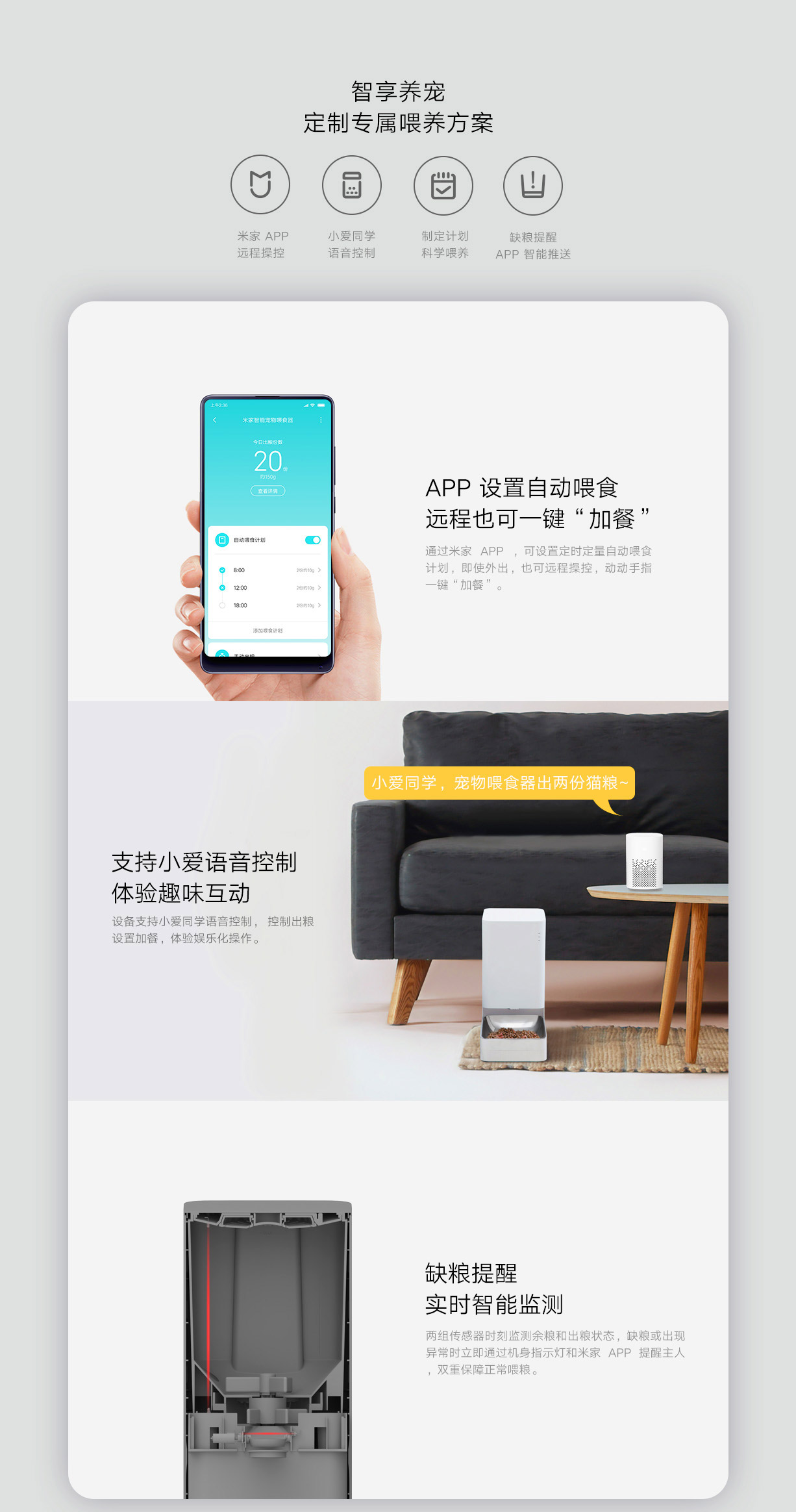 Mi Mijia Smart Pet Feeder Application