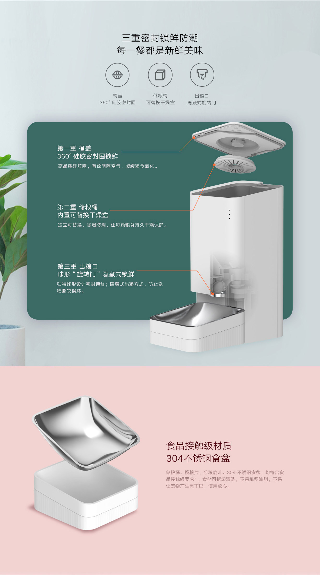 Mi Mijia Smart Pet Feeder Design