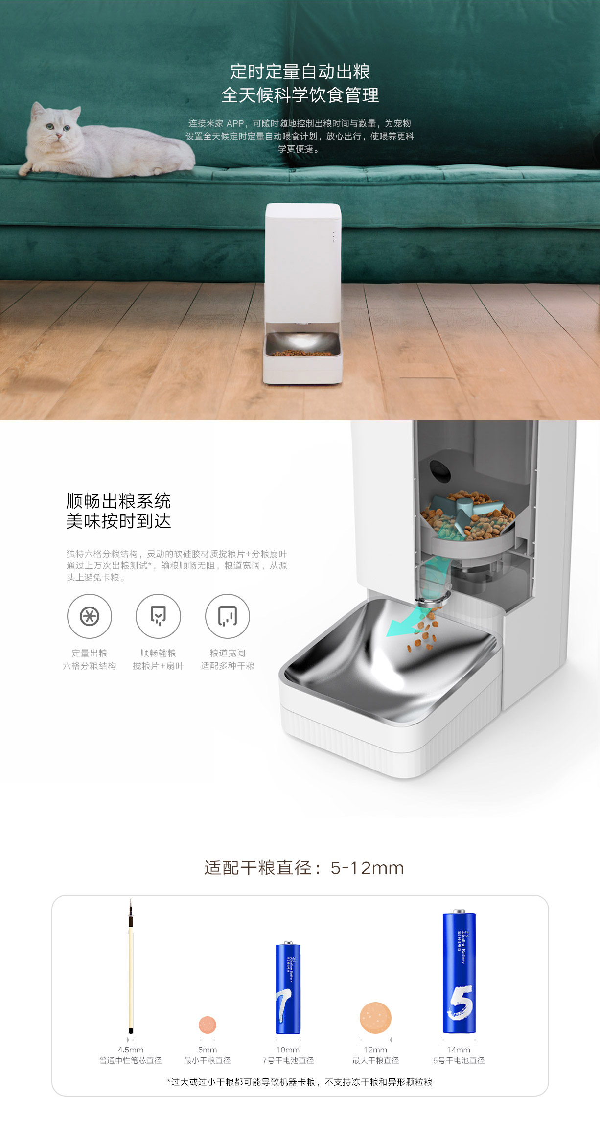 Mi Mijia Smart Pet Feeder Feature Guide