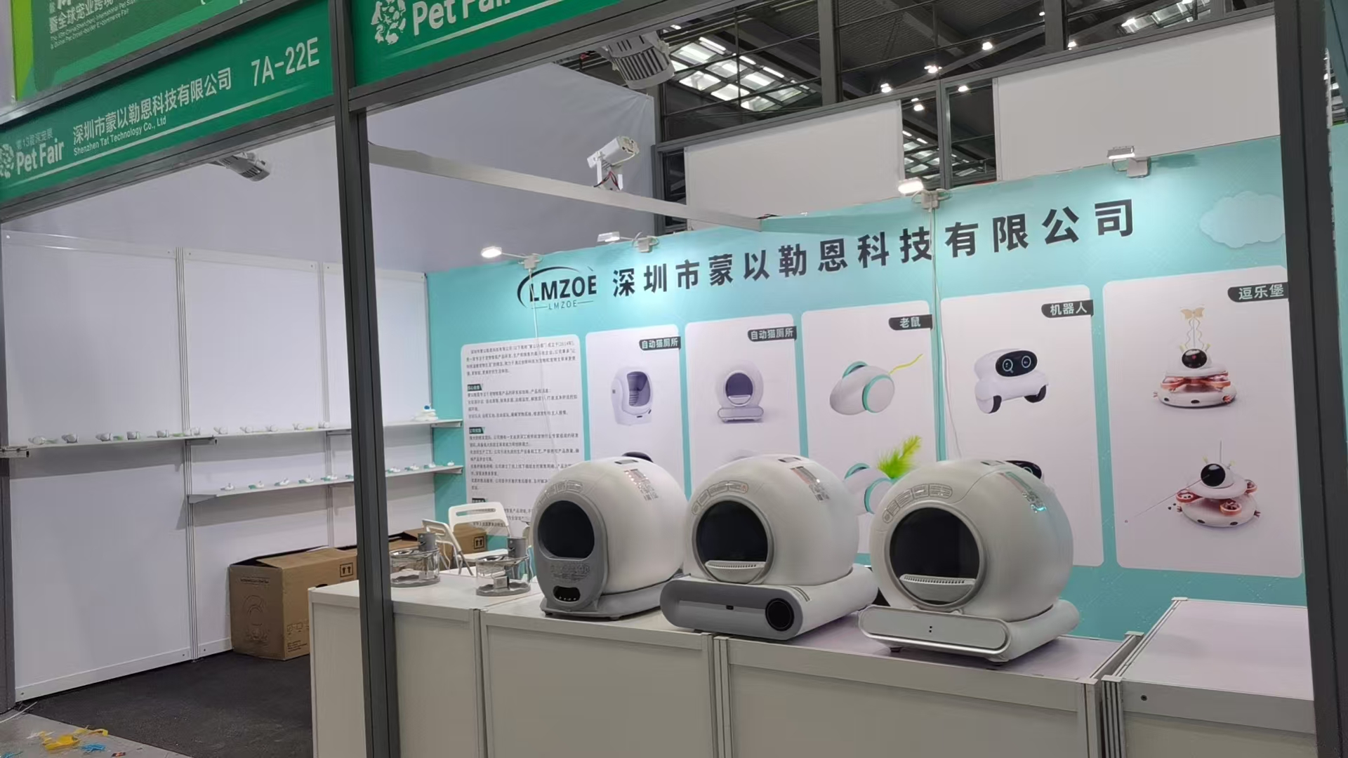 Exhibition Booth 1