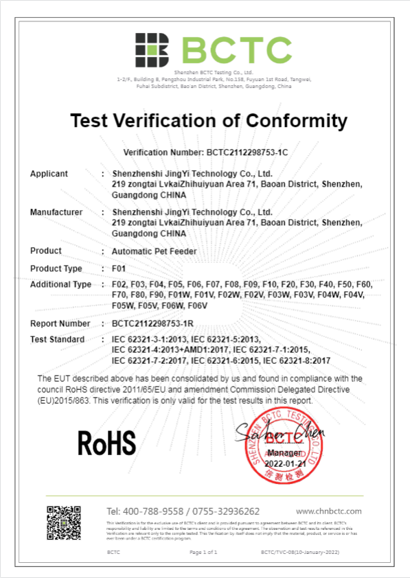 Certification ROHS