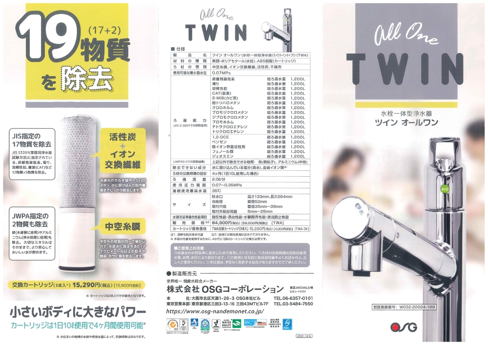 All-In-One TWIN Type Water Dispenser Efficient Household Built-In Faucet Manual Power Source Water Treatment Appliances