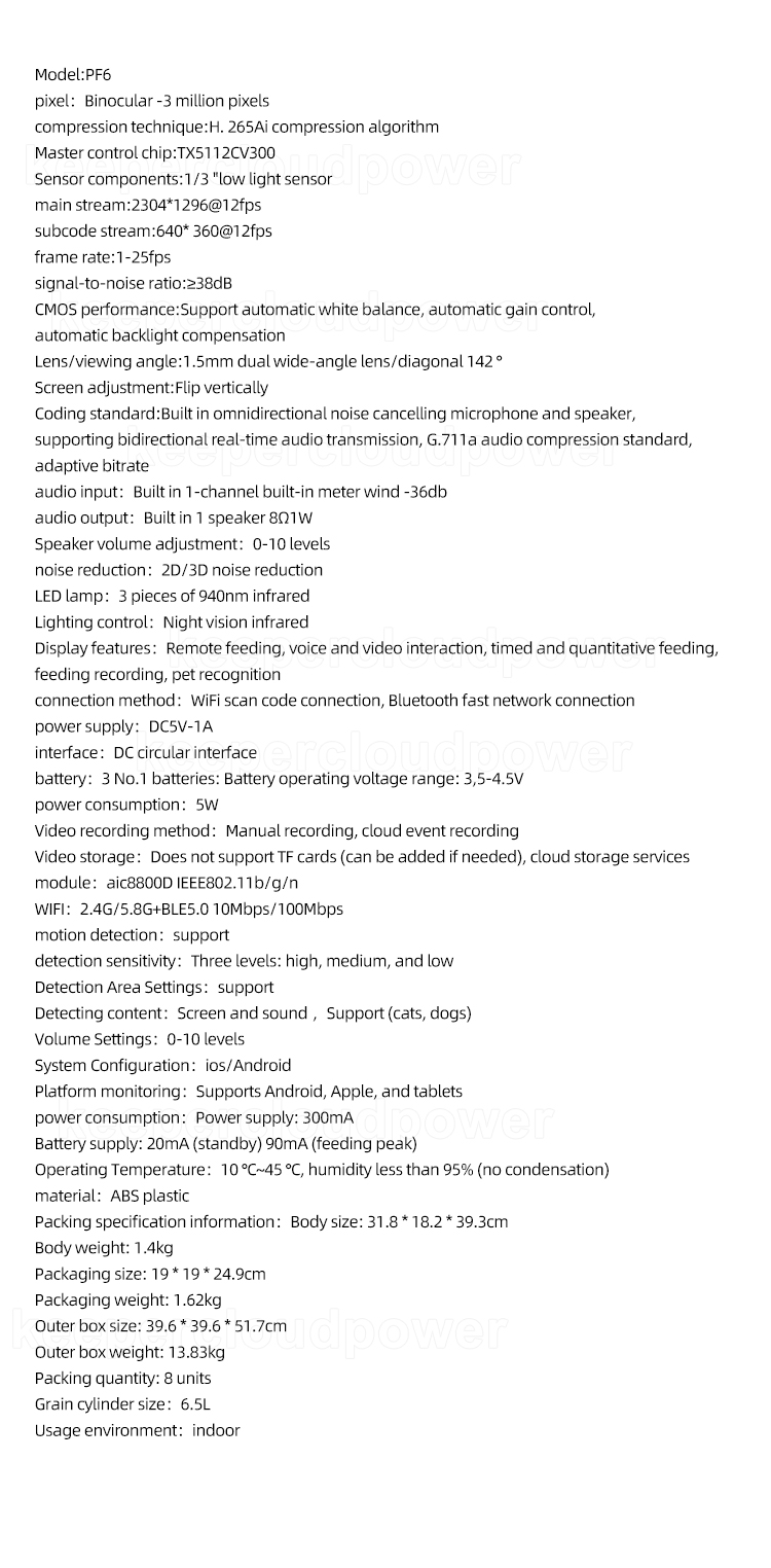 Smart Pet Feeder Specifications