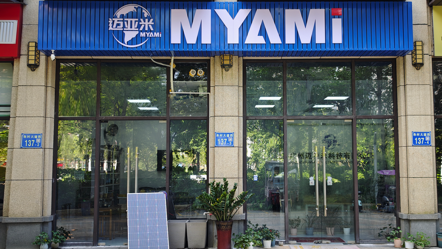 MYAMI programmable DC power supply product showcase
