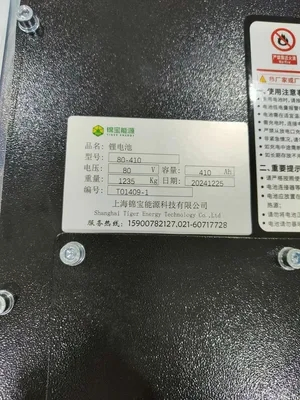 Advanced 80V Lithium Battery for Enhanced Forklift Performance