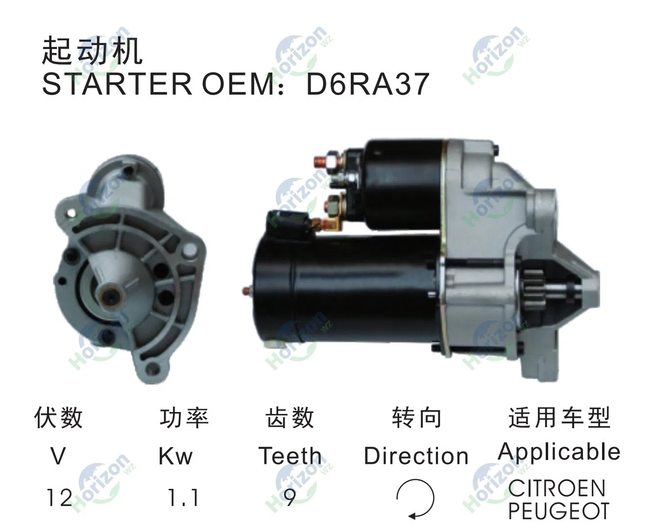 Motor de arranque de calidad premium directo de fábrica para Citroen Peugeot D6ra16 D6ra37