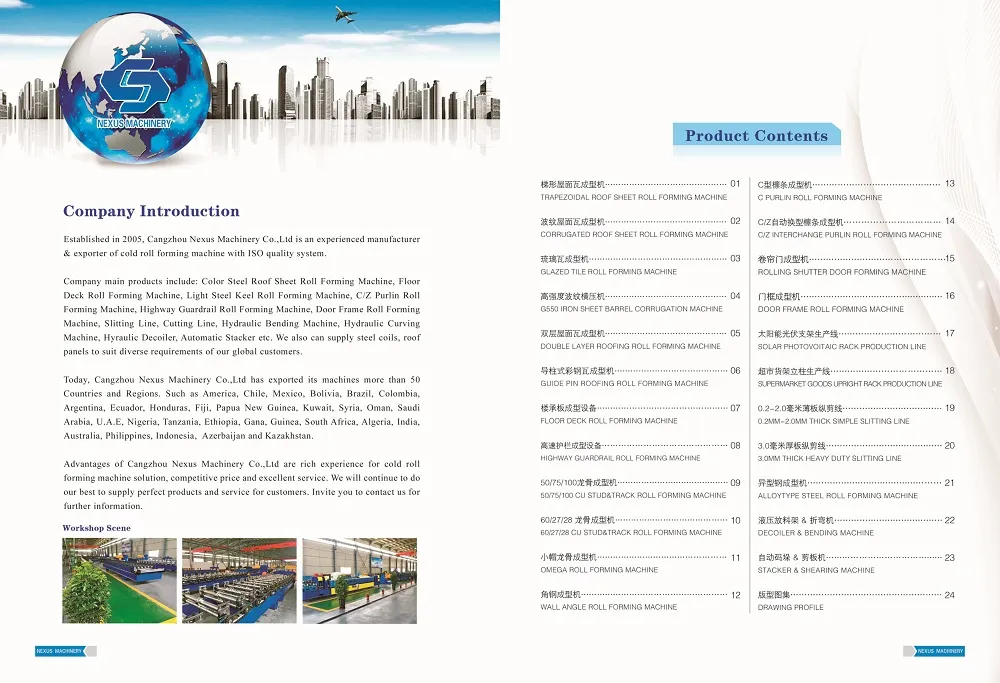 Perfil de la empresa fabricante
