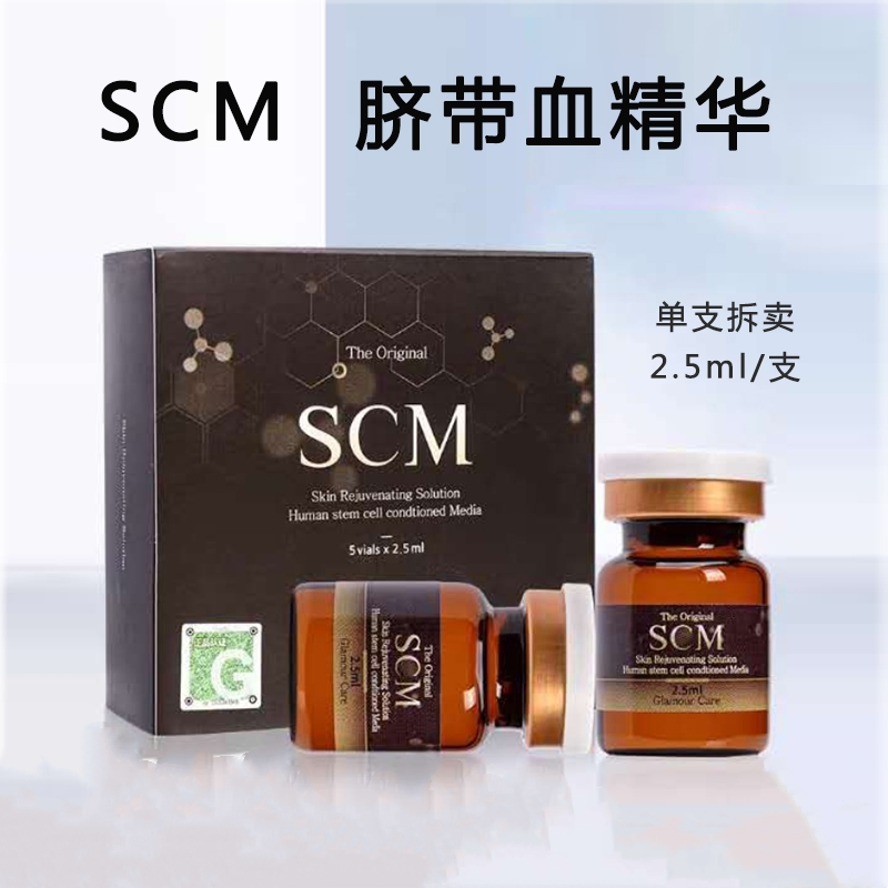 Scm Skin Booster Essence Human Stem Cell Skin Care Remove Acne Anti-Aging Placentex Pdrn