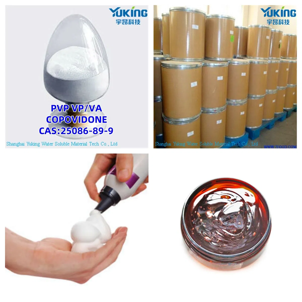Copovidone PVP VA73W For Hair Styling Gel Cosmetics Raw Material CAS: 25086-89-9