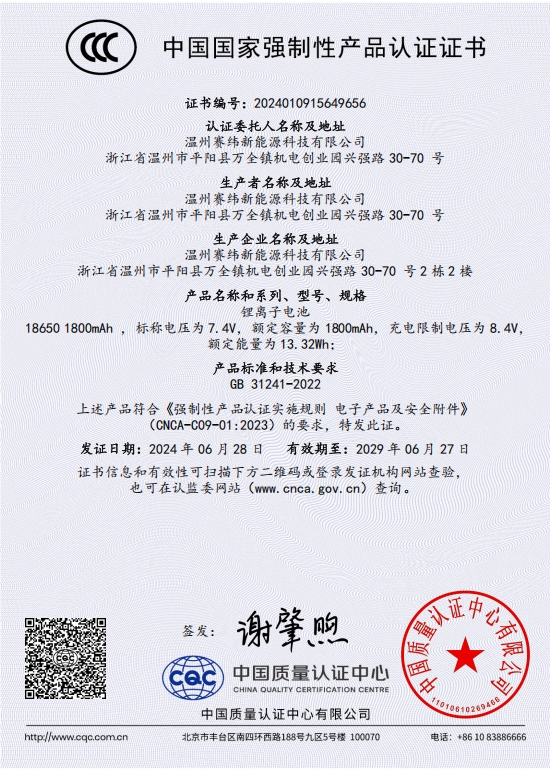 Certificación Calidad Masajeador de cuello