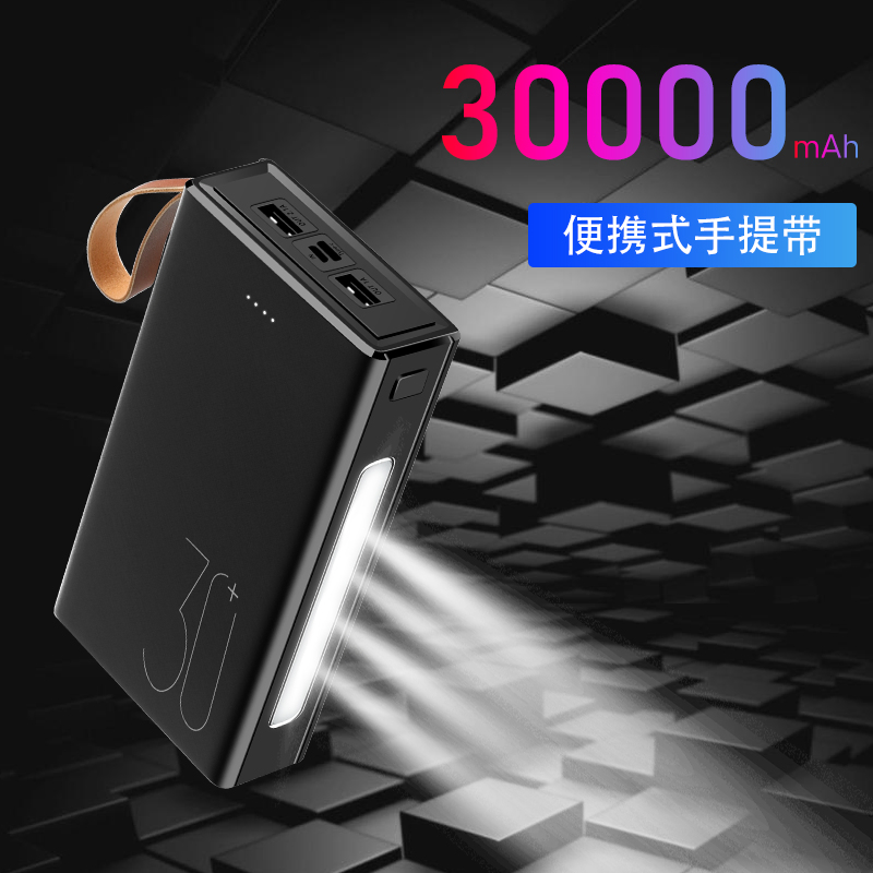 مصباح يدوي LED عالي السعة 30000mAh شاحن هاتف محمول لاسلكي بنك طاقة للطوارئ
