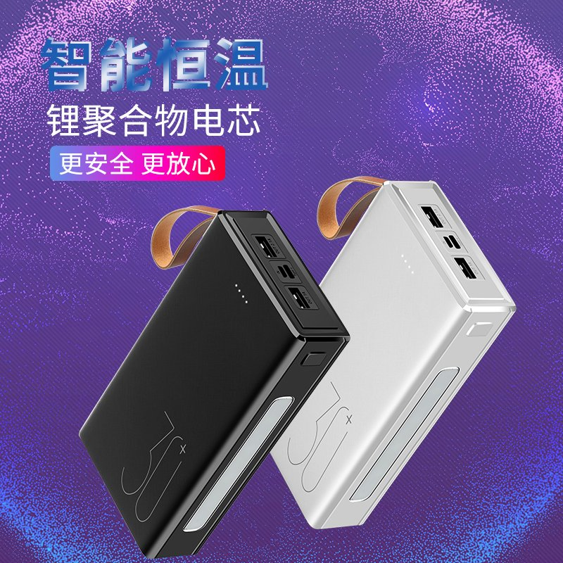 مصباح يدوي LED عالي السعة 30000mAh شاحن هاتف محمول لاسلكي بنك طاقة للطوارئ