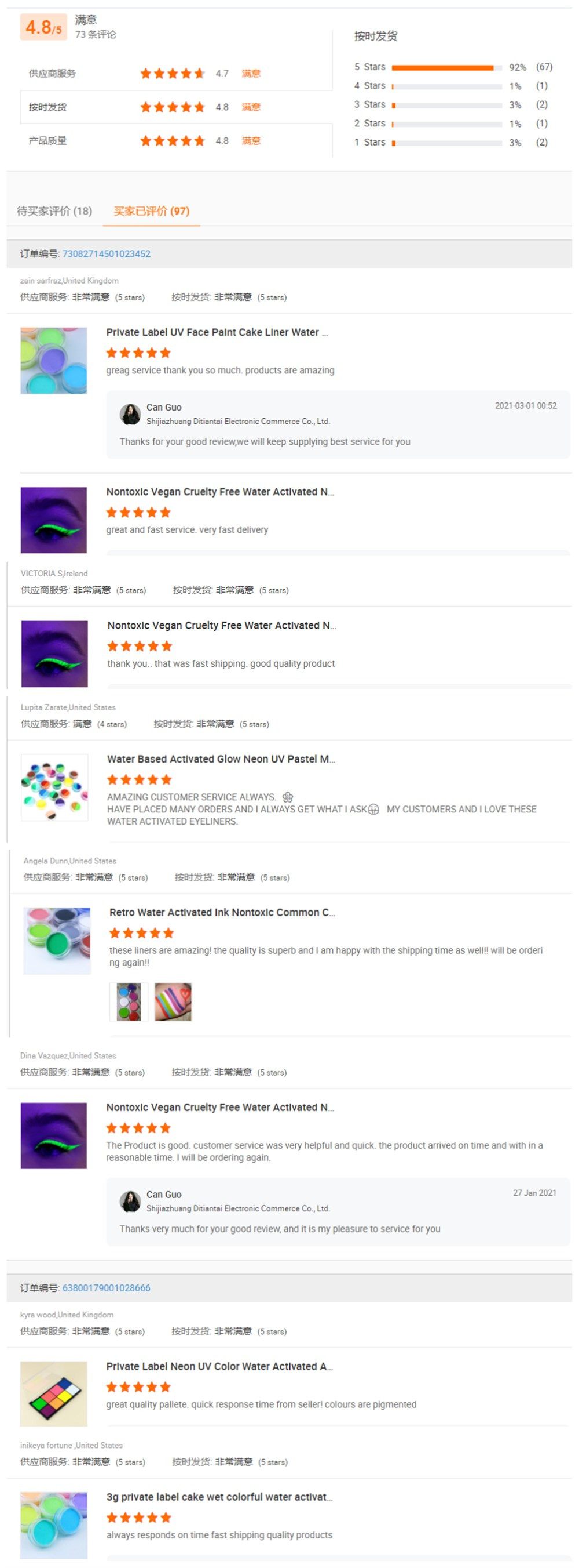 Customer positive feedback