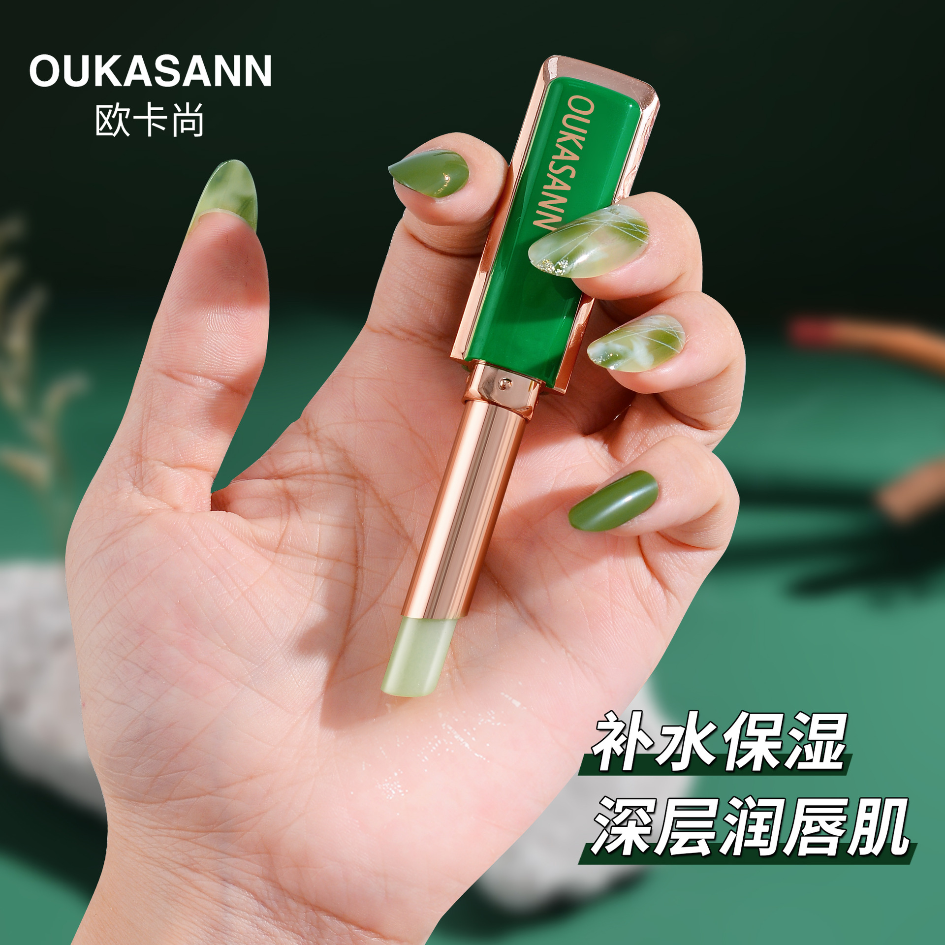 Ouka Shang Moisturizing Lip Balm Hydrating Nourishing Anti-Chapping Fade Lip Lines Repairing Mint Flavor Colorless Lip Primer