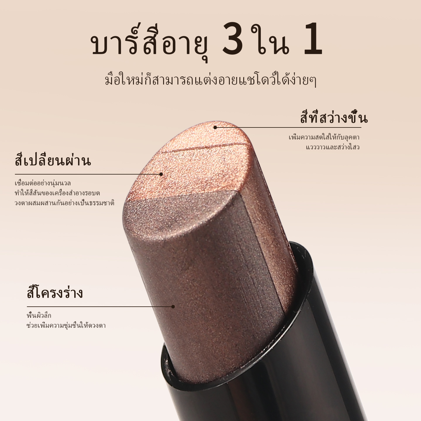 Wholesale Custom Private Label HuaTangZhu 3-in-1 Matte Pearlescent Shimmer Brightening Cream Eyeshadow Stick for Eyes Makeup