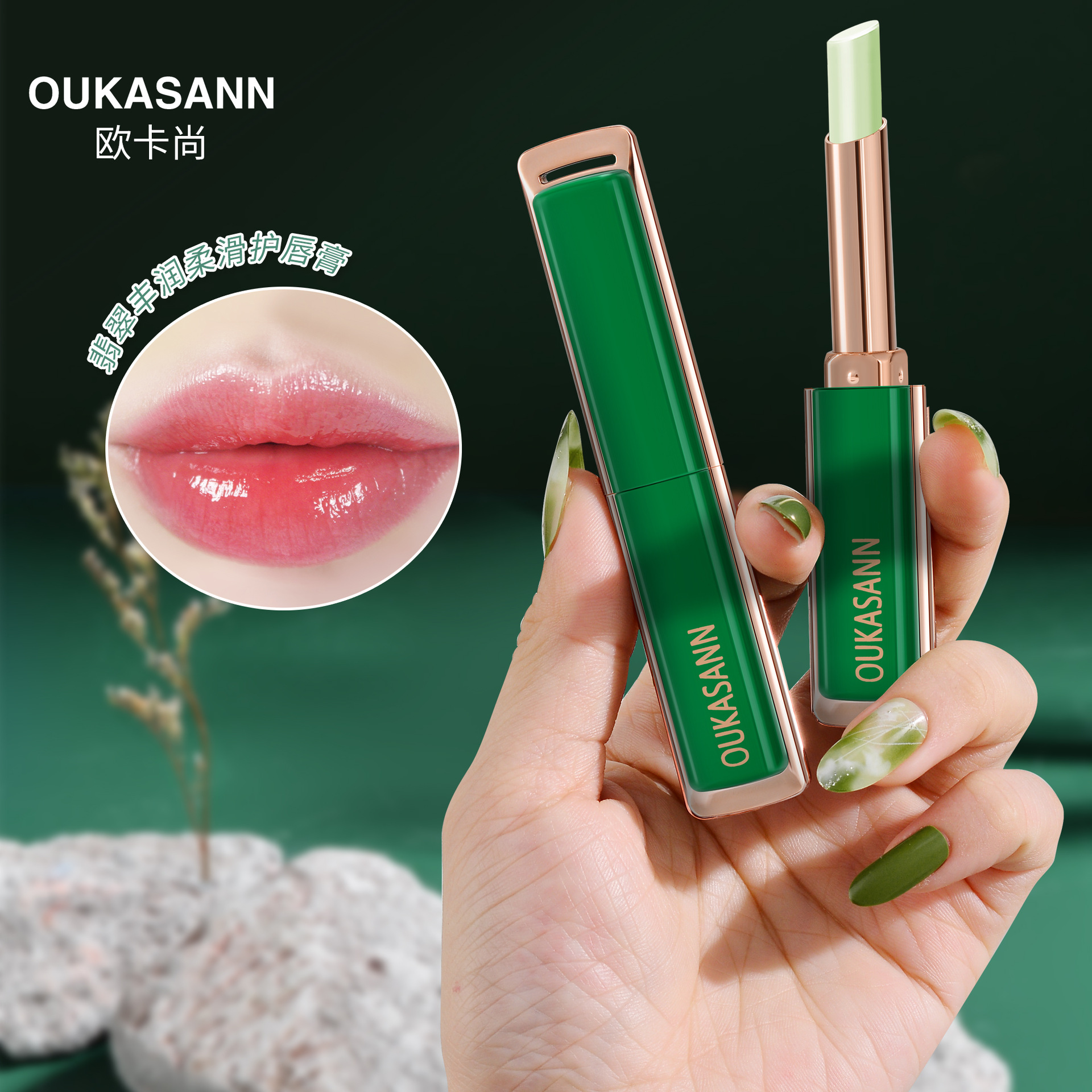 Ouka Shang Moisturizing Lip Balm Hydrating Nourishing Anti-Chapping Fade Lip Lines Repairing Mint Flavor Colorless Lip Primer