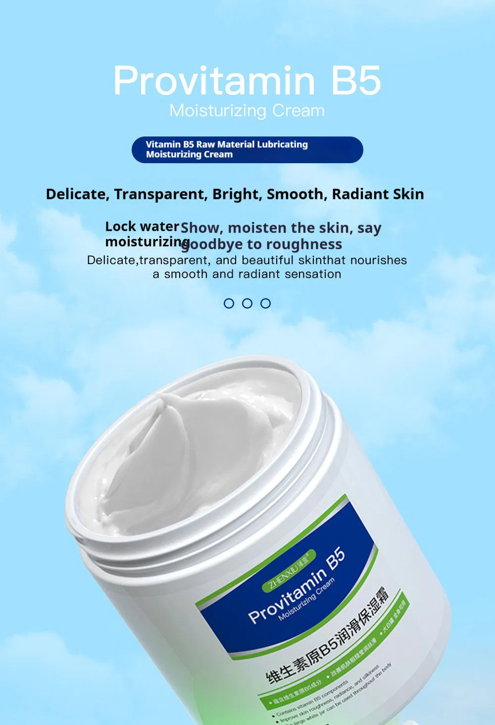 Moisturizing Vitamin B5 Skin Care Body Lotion