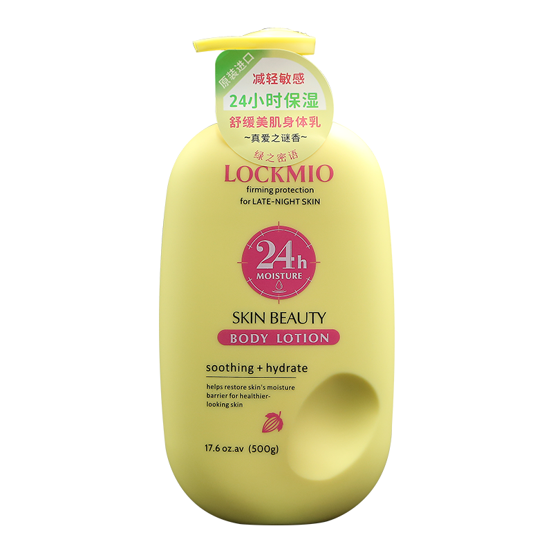 LOCKMIO Soothing Skin Relief Moisturizing Body Lotion